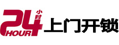 龙子湖24小时锁行